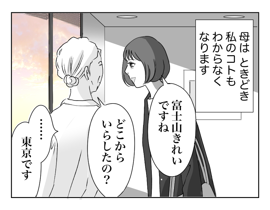 【全16話】母を遠い施設に預けて実家のものを売却した兄…許せない!_12-1