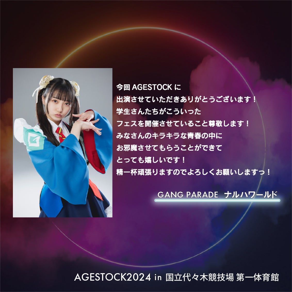 ナルハワールド（提供写真）