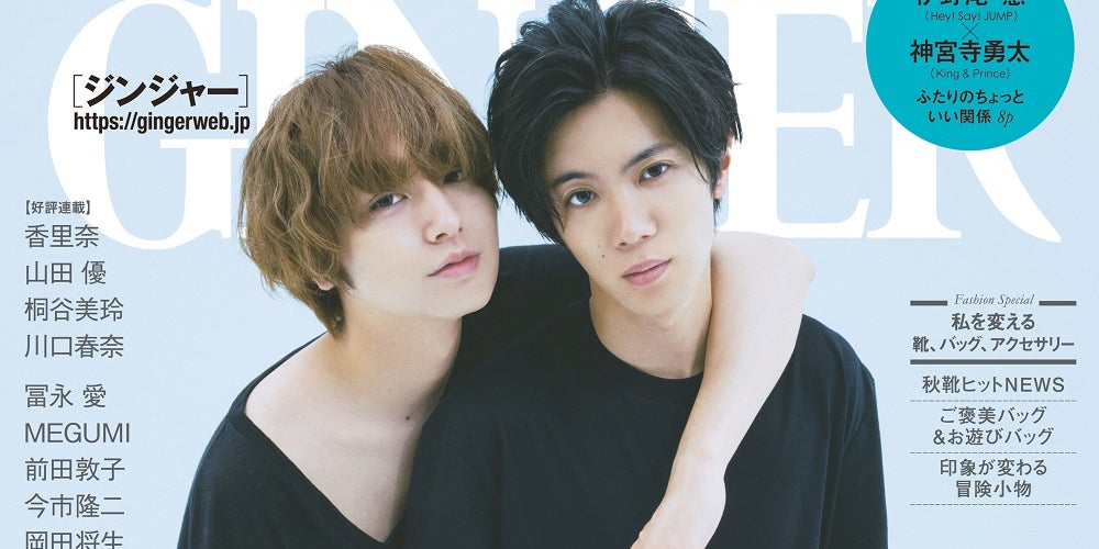 MORE》Hey! Say! JUMP 山田涼介