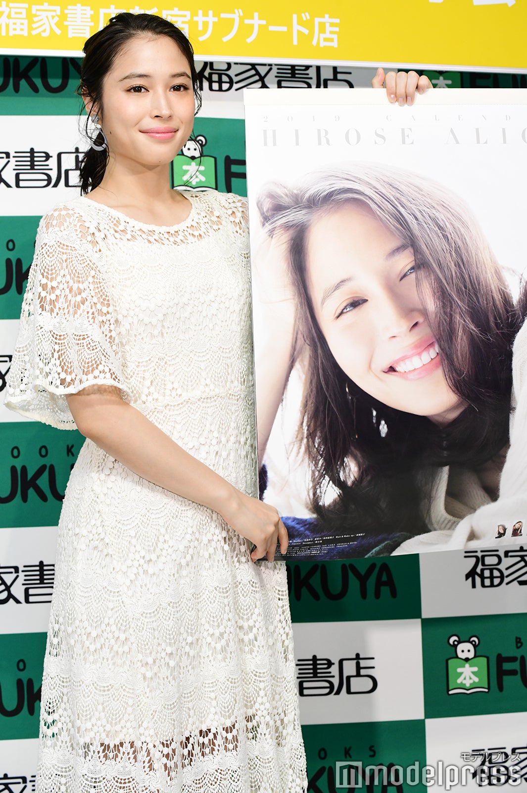 広瀬アリス（C）モデルプレス