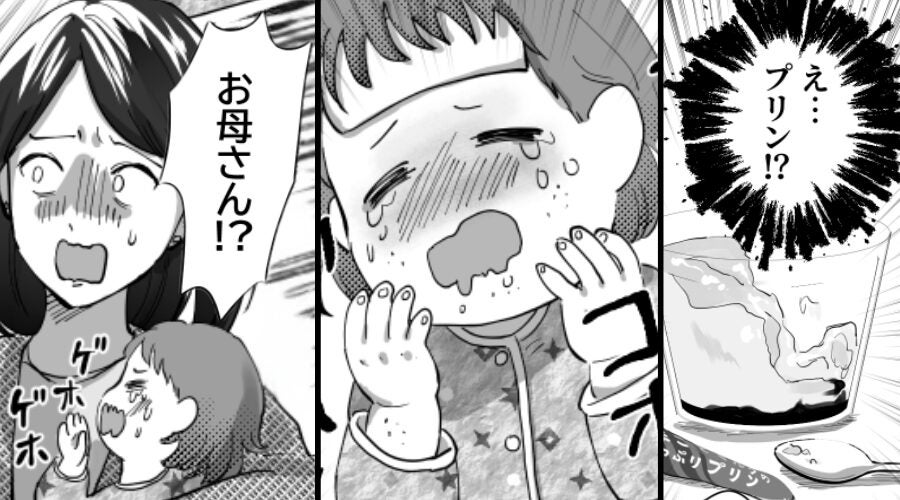 実母が…娘に嫌がらせし【アレルギーのプリン】を食べさせた！？だが⇒妻が娘を必死に守った“仕返し”で…実母は真っ青！？