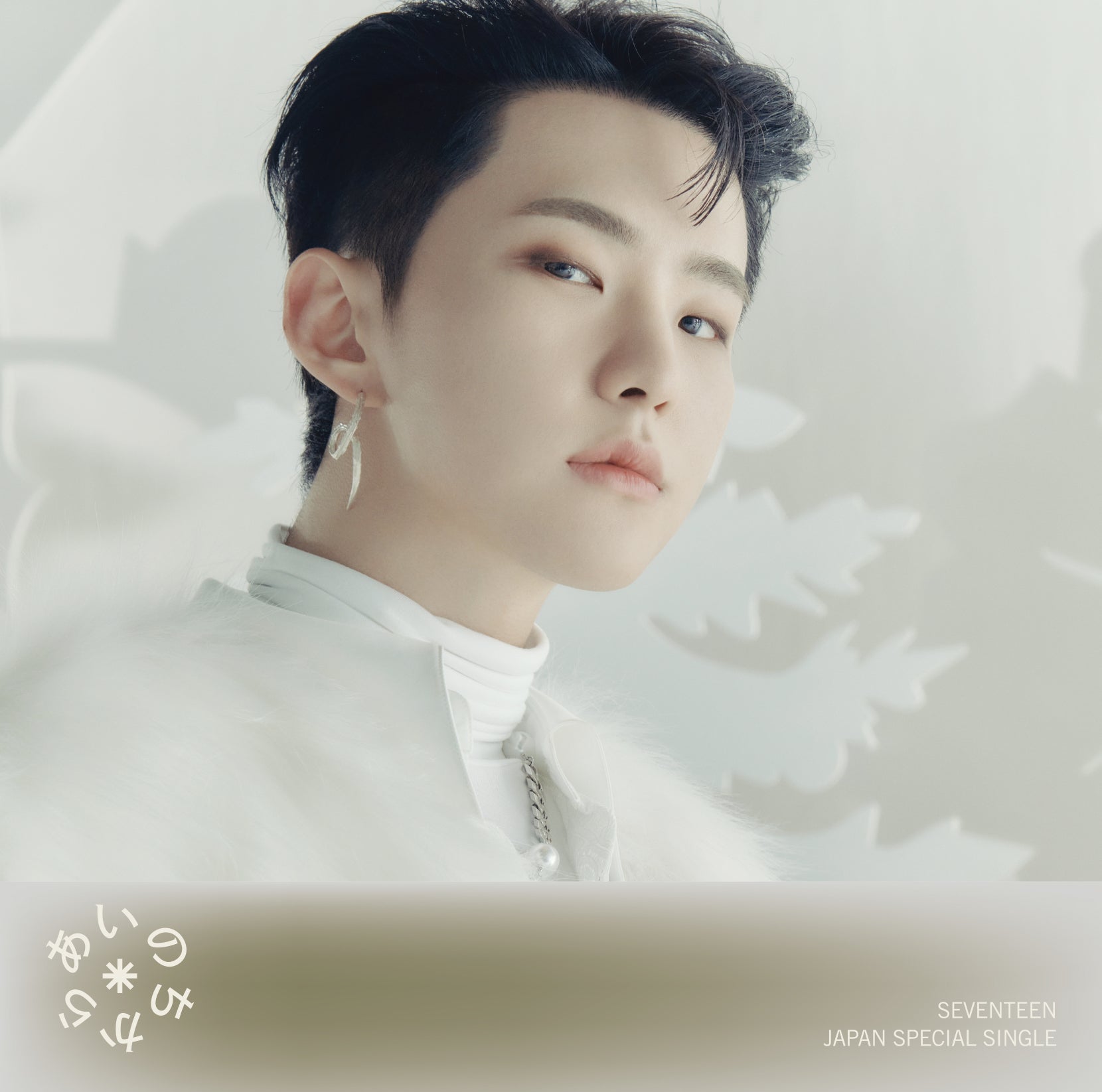 HOSHI （C）PLEDIS ENTERTAINMENT