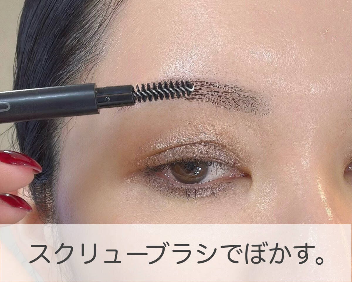 描いた眉をスクリューブラシでぼかす