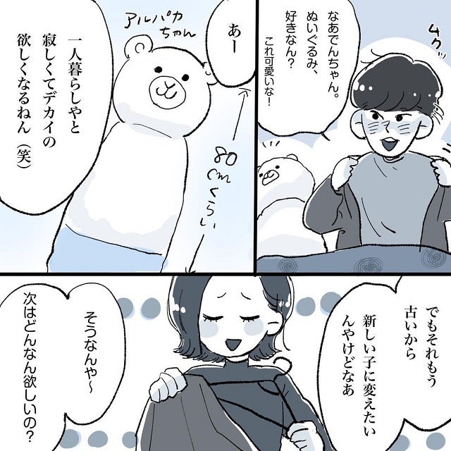 画像4 8 家上がり込んでますけど しかもかわいい下着用意してますけど こじらせ女が 相席施設で運命の人 に出会った話 Vol 15 モデルプレス