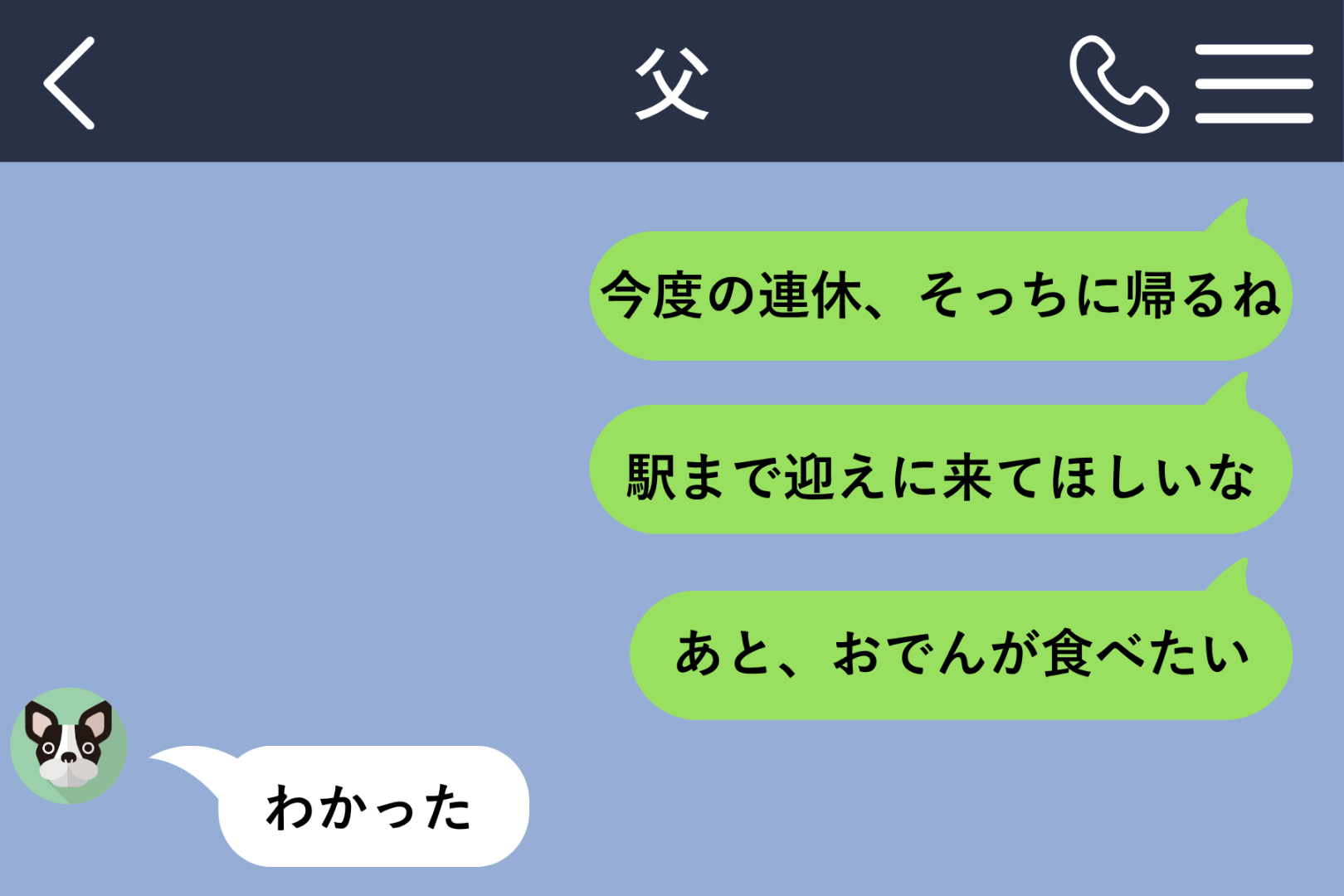 父の返信はいつも「わかった」だけ、わがままを試した私が、実家の台所で見つけたもの