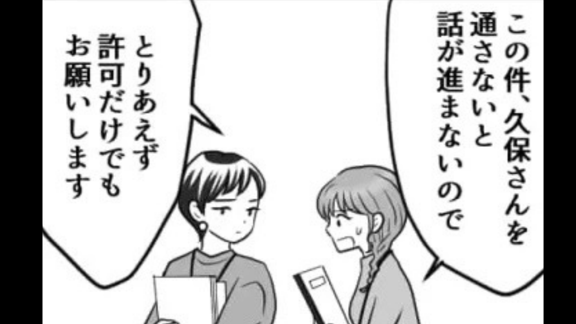 【最後にスカッと！】退職が決まったら突然無視する上司！？しかし【予想外の展開】に...！