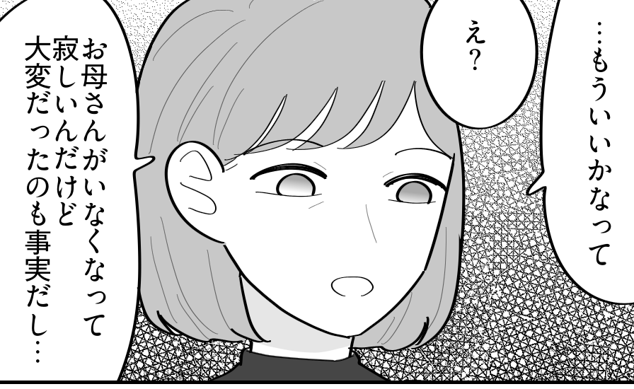 ＜母の死、妹のせい！？＞両親の言葉「姉妹で仲良くね」守るべき？妹の本音にビックリ【第4話まんが】