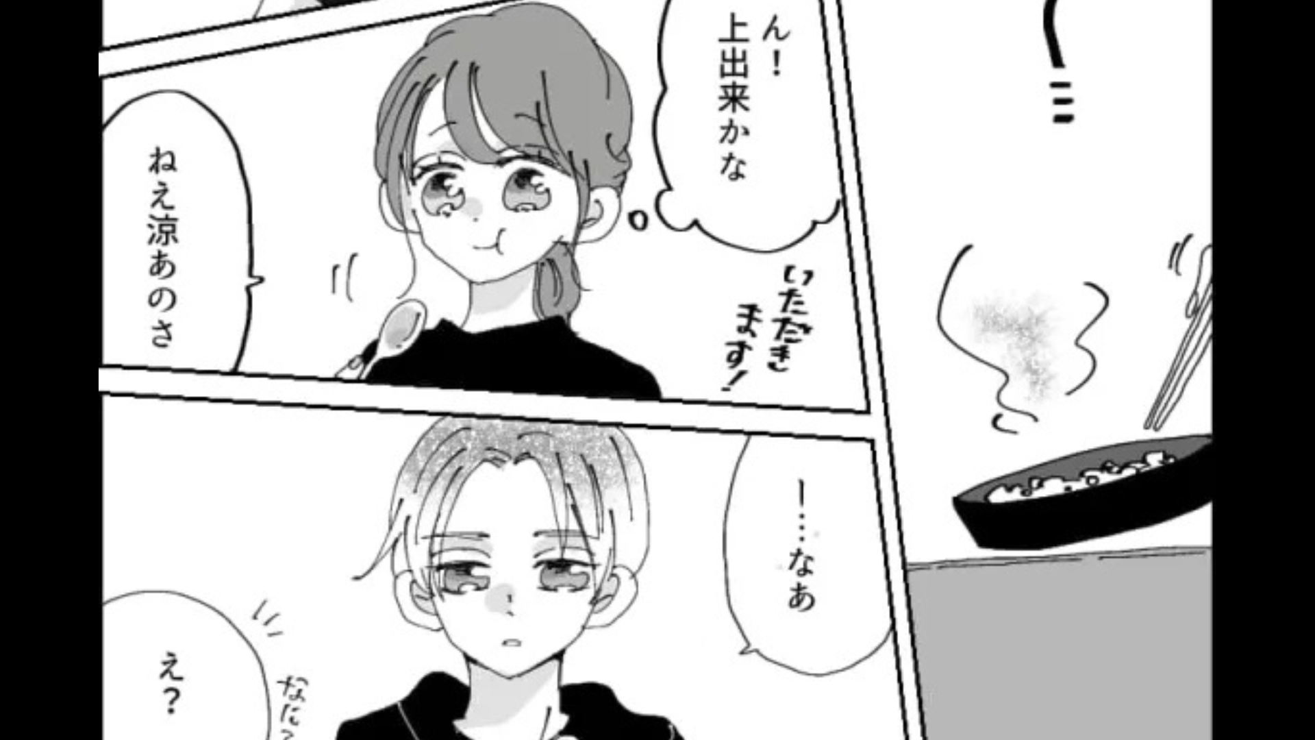 【ノンデリ】「誰に向かって口聞いてんだよ！」彼氏が私の手料理を流し台に...すると、主人公は号泣！？