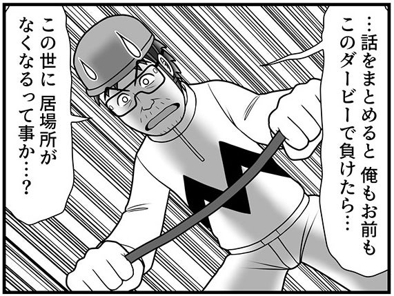 「この世に居場所がなくなるってことか？」ダービーの最中、酒田騎手が突きつけられた現実は？【100話目でダービーを勝つ馬と騎手 第69話・第70話】