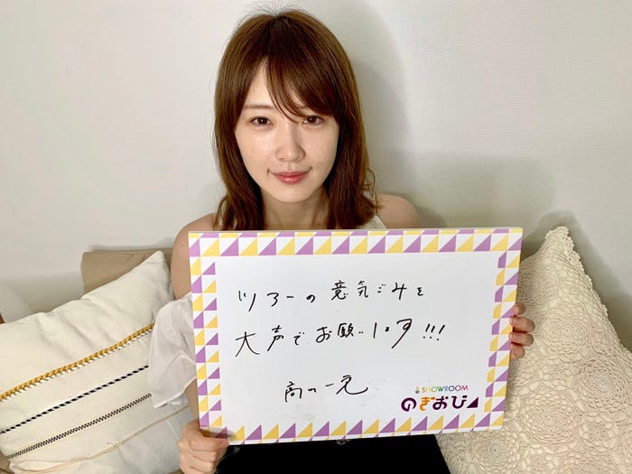 高山一実 (提供写真)