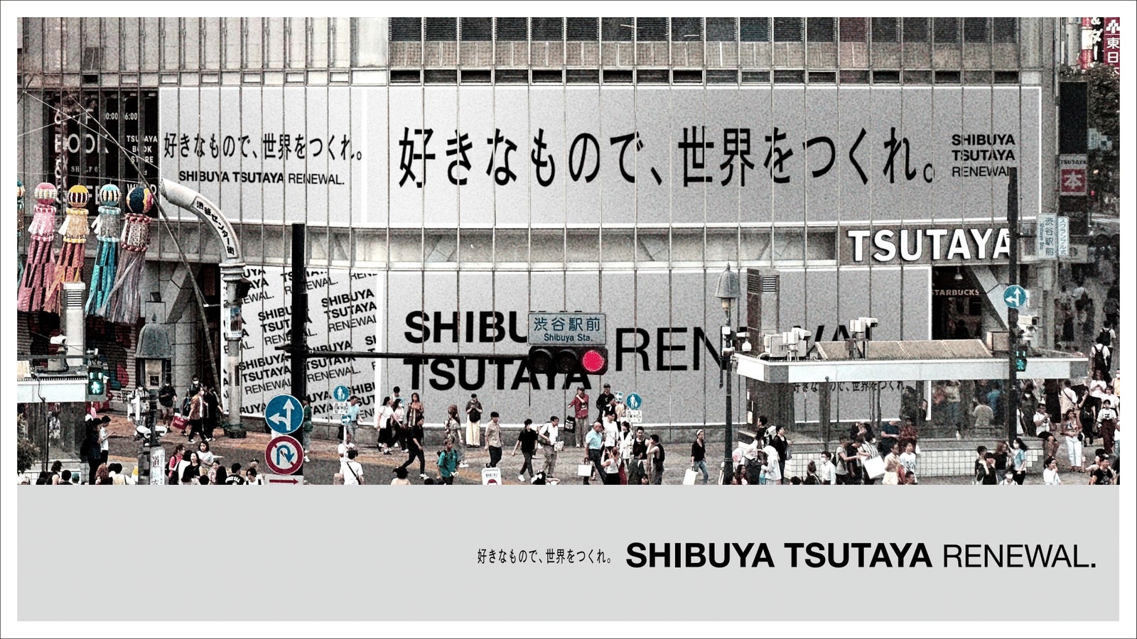 SHIBUYA TSUTAYA／提供画像