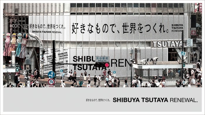 SHIBUYA TSUTAYA／提供画像