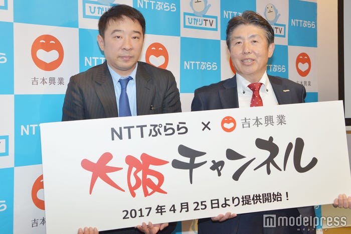 よしもとクリエイティブ・エージェンシー・山地克明 執行役員、NTTぷらら 板東浩二・代表取締役社長 (C)モデルプレス