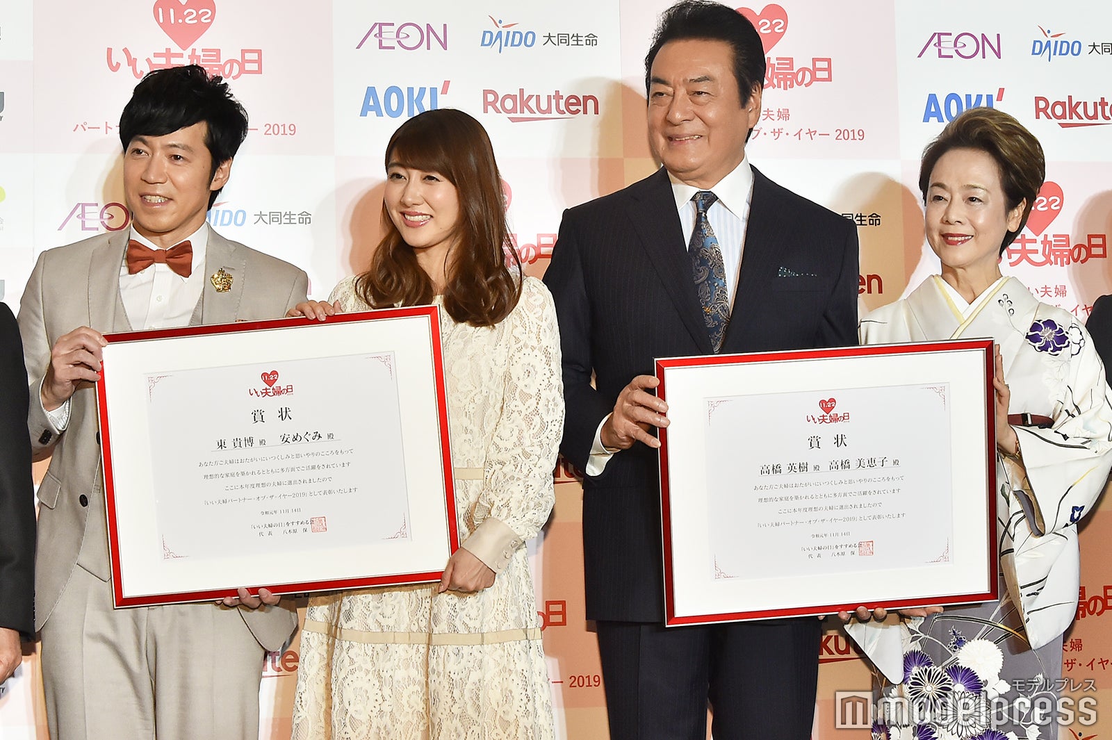 （左から）東貴博、安めぐみ、高橋英樹、高橋美恵子（C）モデルプレス