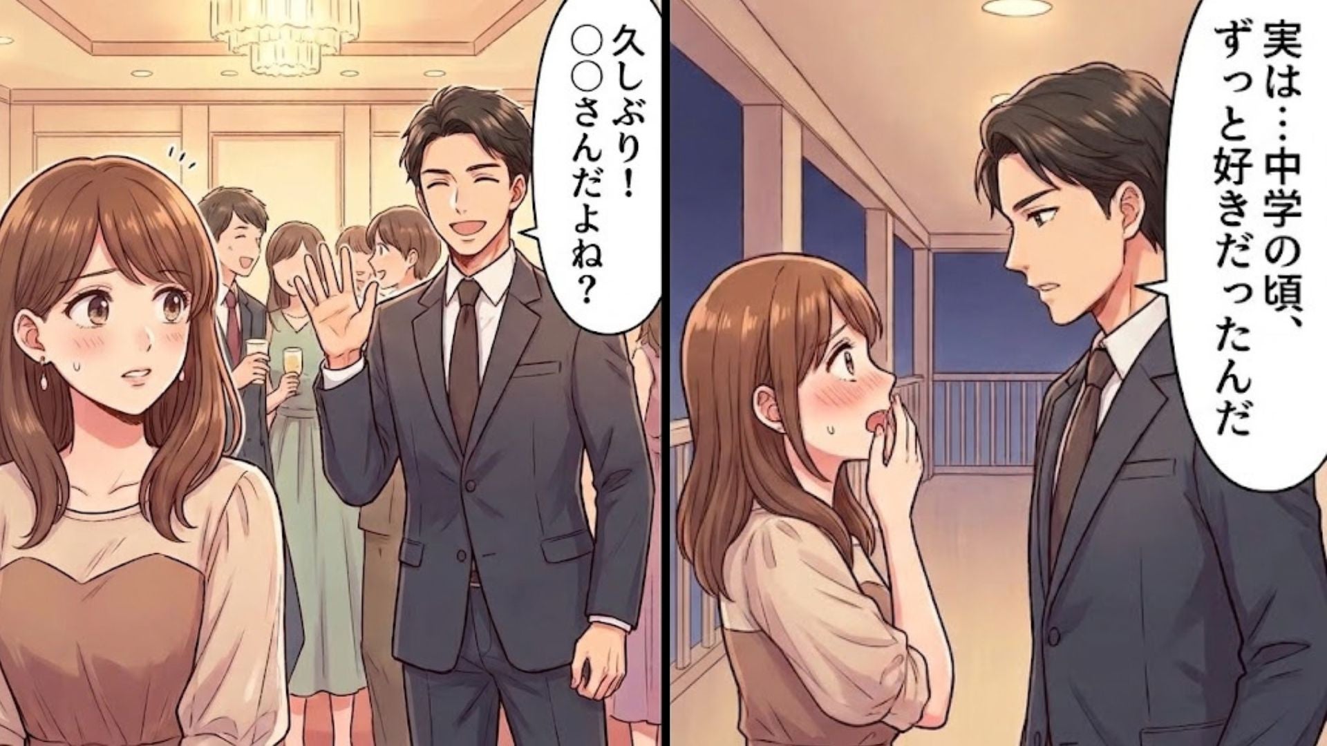 【同窓会で再会】した初恋の相手と念願のデート♡ 甘い雰囲気から一転、カラオケで彼が放った『信じられないひと言』とは...！？