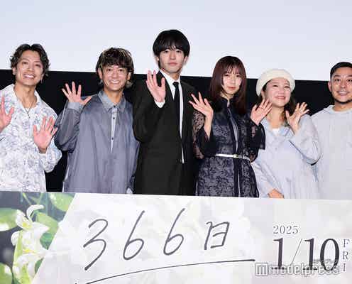 HY、赤楚衛二主演映画「366日」主題歌に決定 名曲「366日」アンサーソング書き下ろし