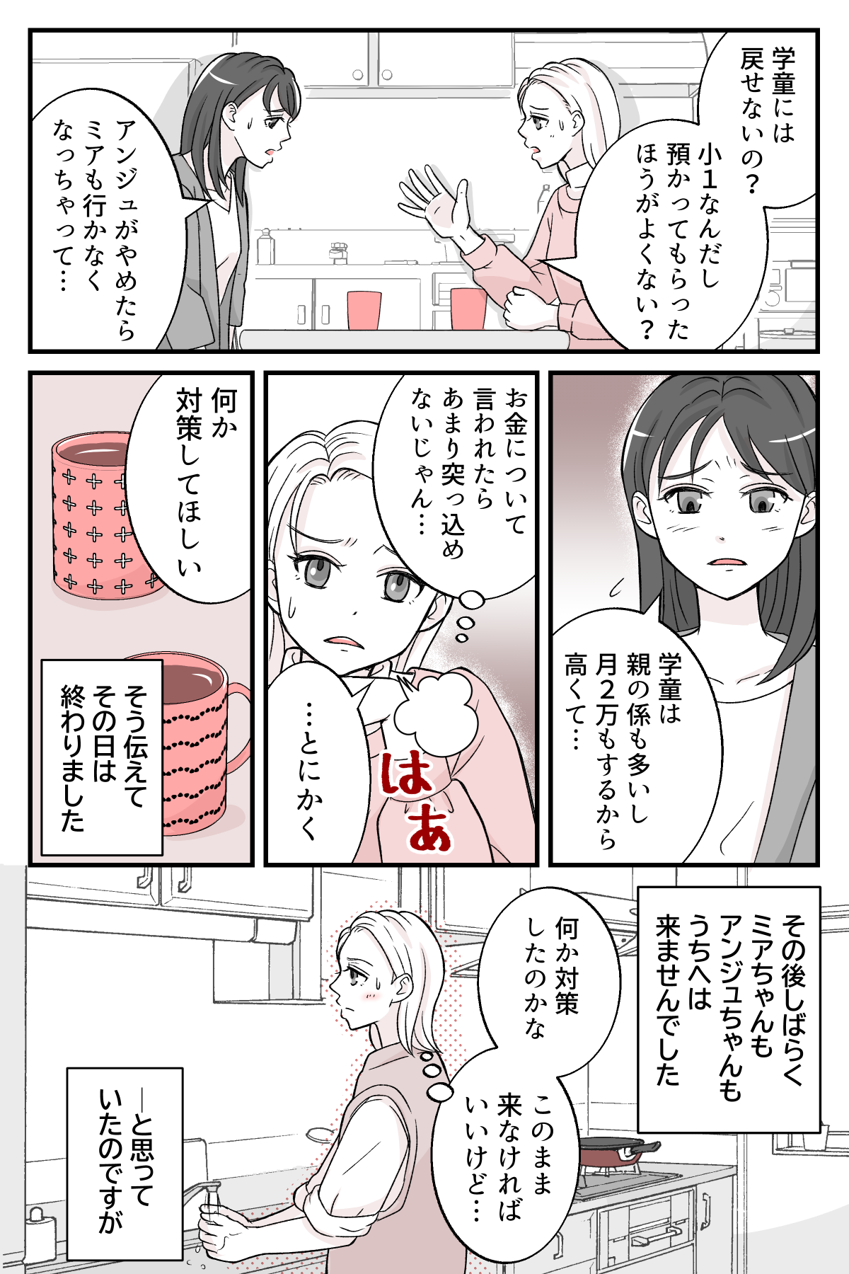 musumenotomodachi_3_2