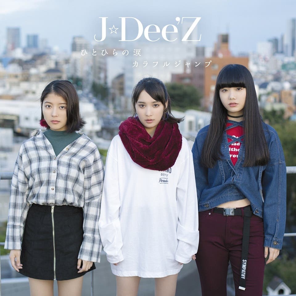【初回生産限定盤】ひとひらの涙 / カラフルジャンプ ¥1,667+税(SRCL-9599 ~ SRCL-9600)