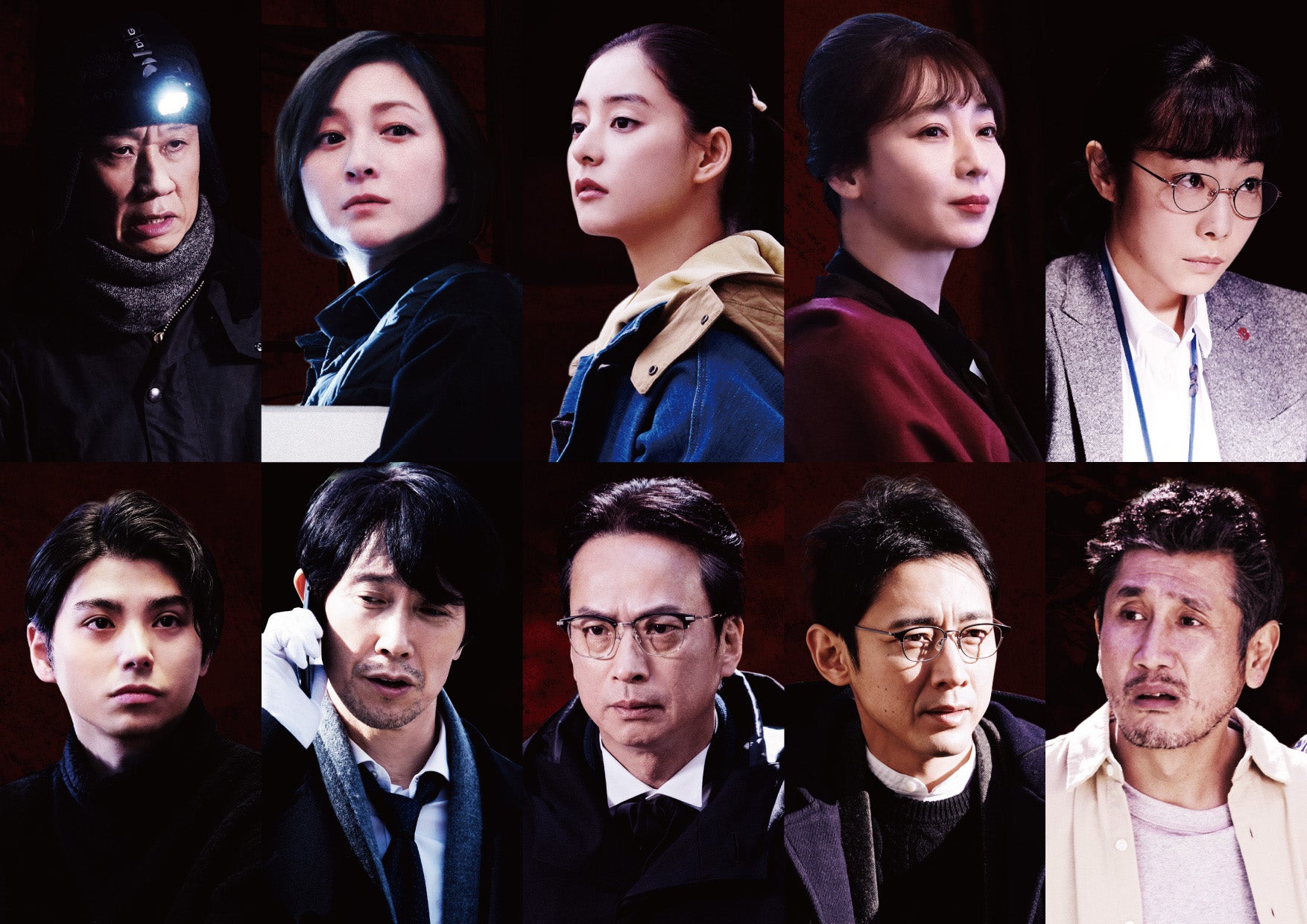 新木優子・広末涼子・村上虹郎ら「バスカヴィル家の犬」豪華新キャスト発表