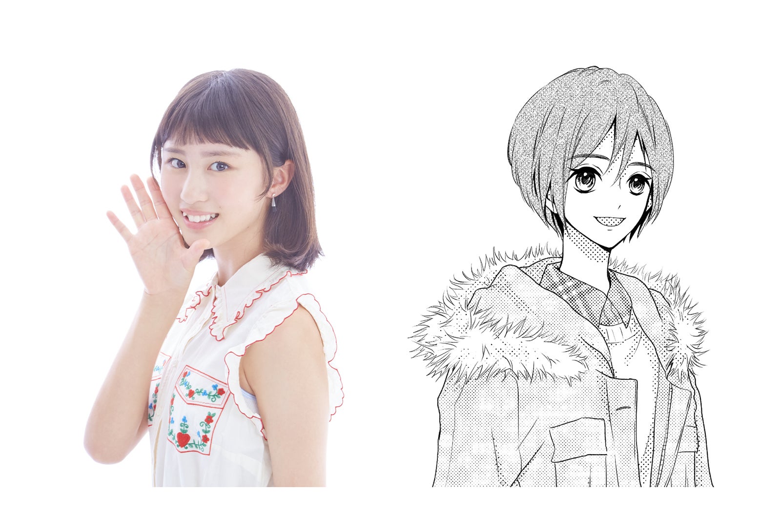 ユリナ（C）中原幸（C）柚木ウタノ／集英社