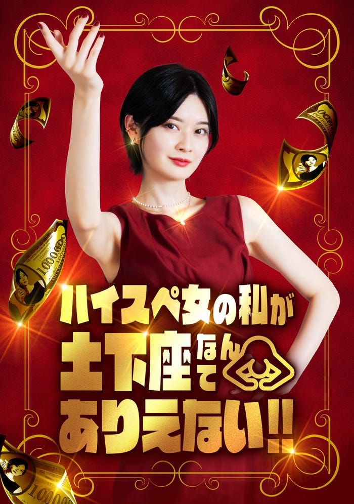 「ハイスペ女の私が土下座なんてありえない!」(C)MintoStudio/Weavin