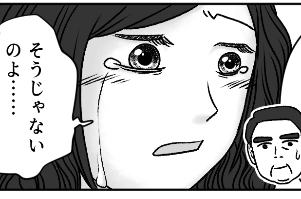 ＜必ず義母を誘う旦那＞来てくれた両親にすべてを報告「旦那の家族は私じゃないの…」【第6話まんが】