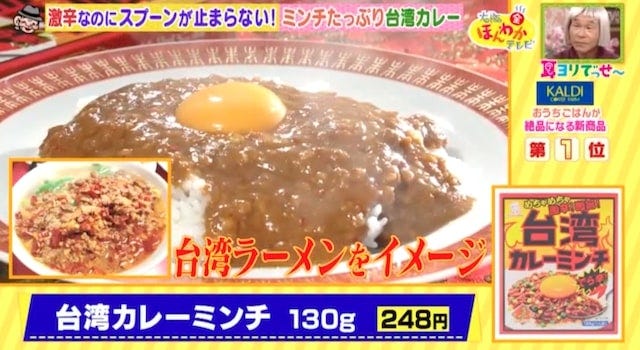 カルディで発見！おうちご飯が絶品になる新商品