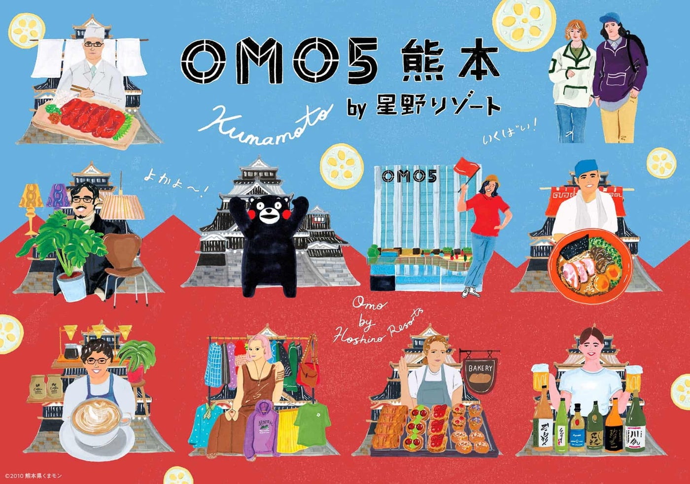 OMO5熊本 by 星野リゾート／画像提供：星野リゾート