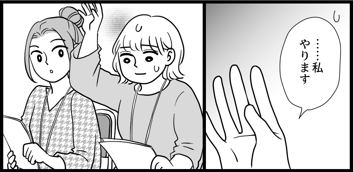 PTA役員決め
