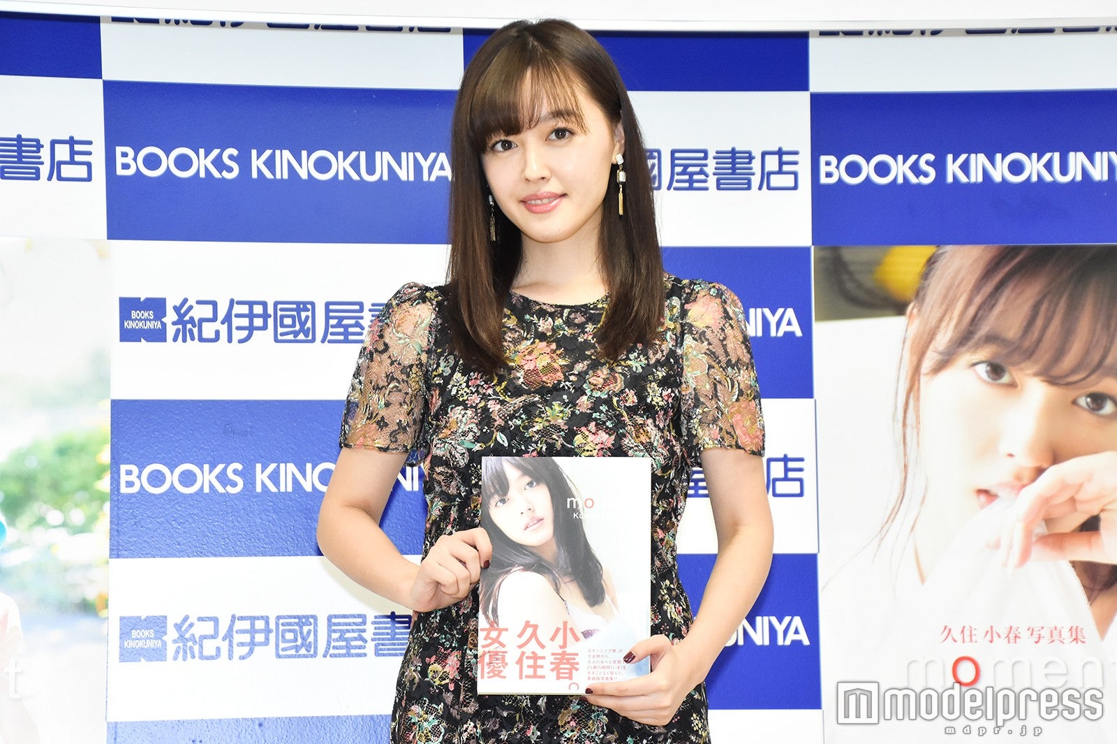 久住小春（C）モデルプレス