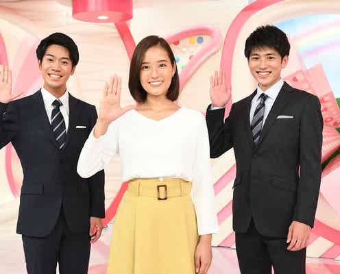 日テレ新人アナ忽滑谷こころ&北脇太基&田辺大智「Oha!4」でデビュー決定