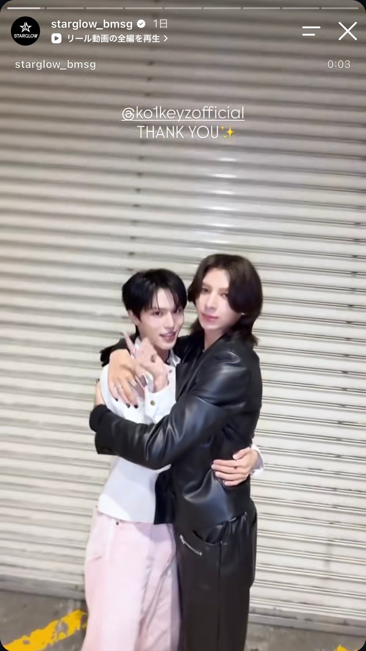 STARGLOW公式Instagramより