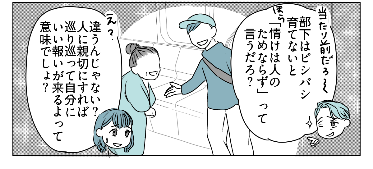 「出て行け」と言われたので、本当に出ていきました 1_1_3