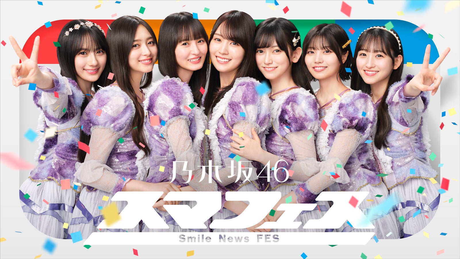 乃木坂46 - ヒヨコ GT60XJDb0AA24Uz.jpg:large