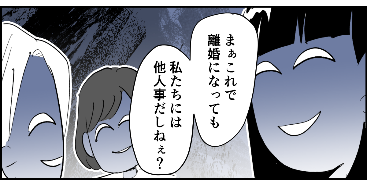 【全6話】旦那の一挙一動がむかつく6-3-2