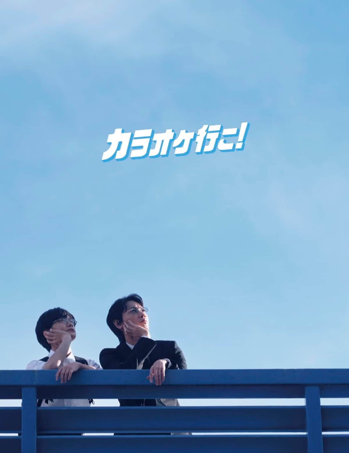 「カラオケ行こ！Blu-ray豪華版（特典DVD付）」8580円（税込）／発売・販売元 KADOKAWA