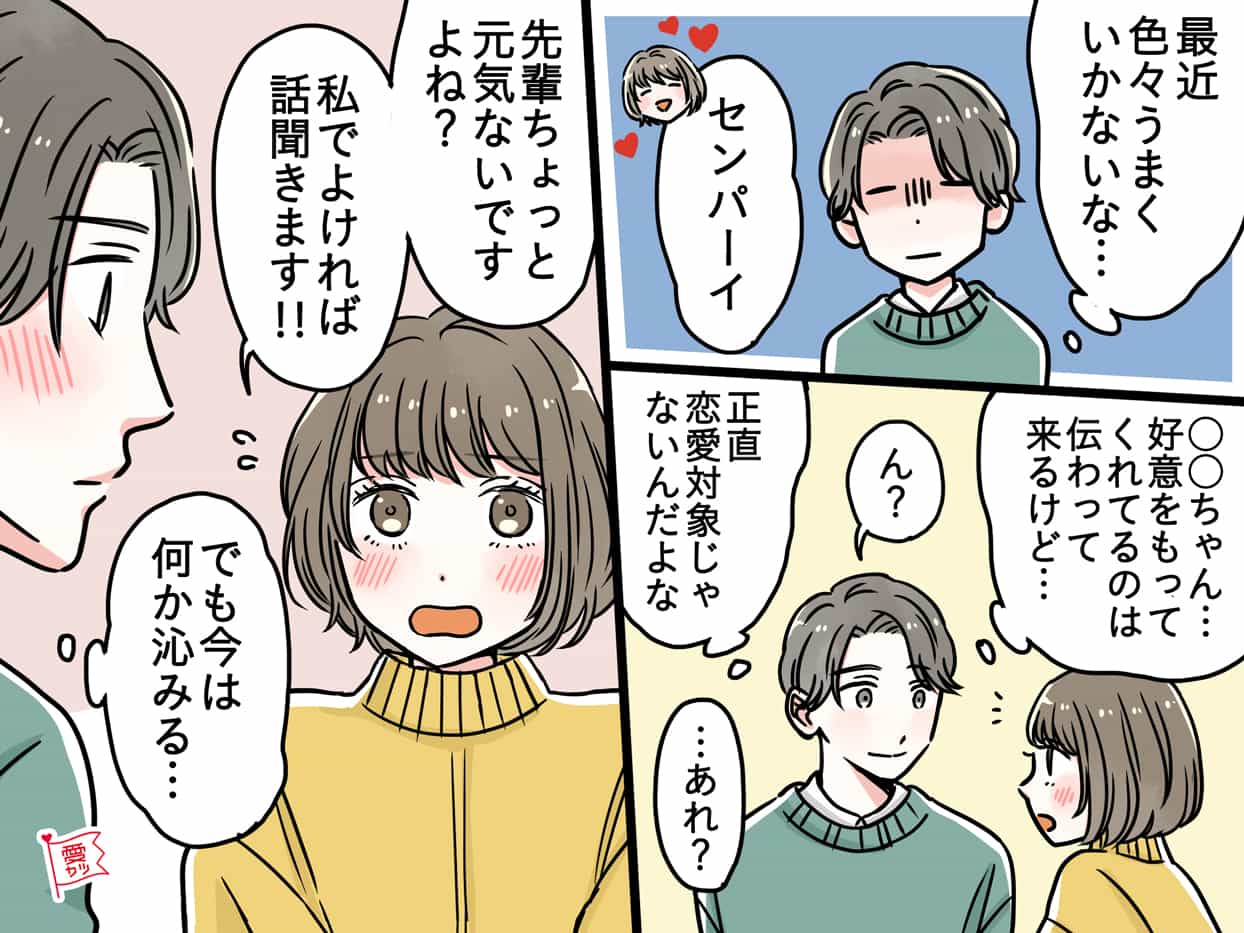 男慣れしてそう と言われた 脈なしってこと 男性心理を解説 モデルプレス