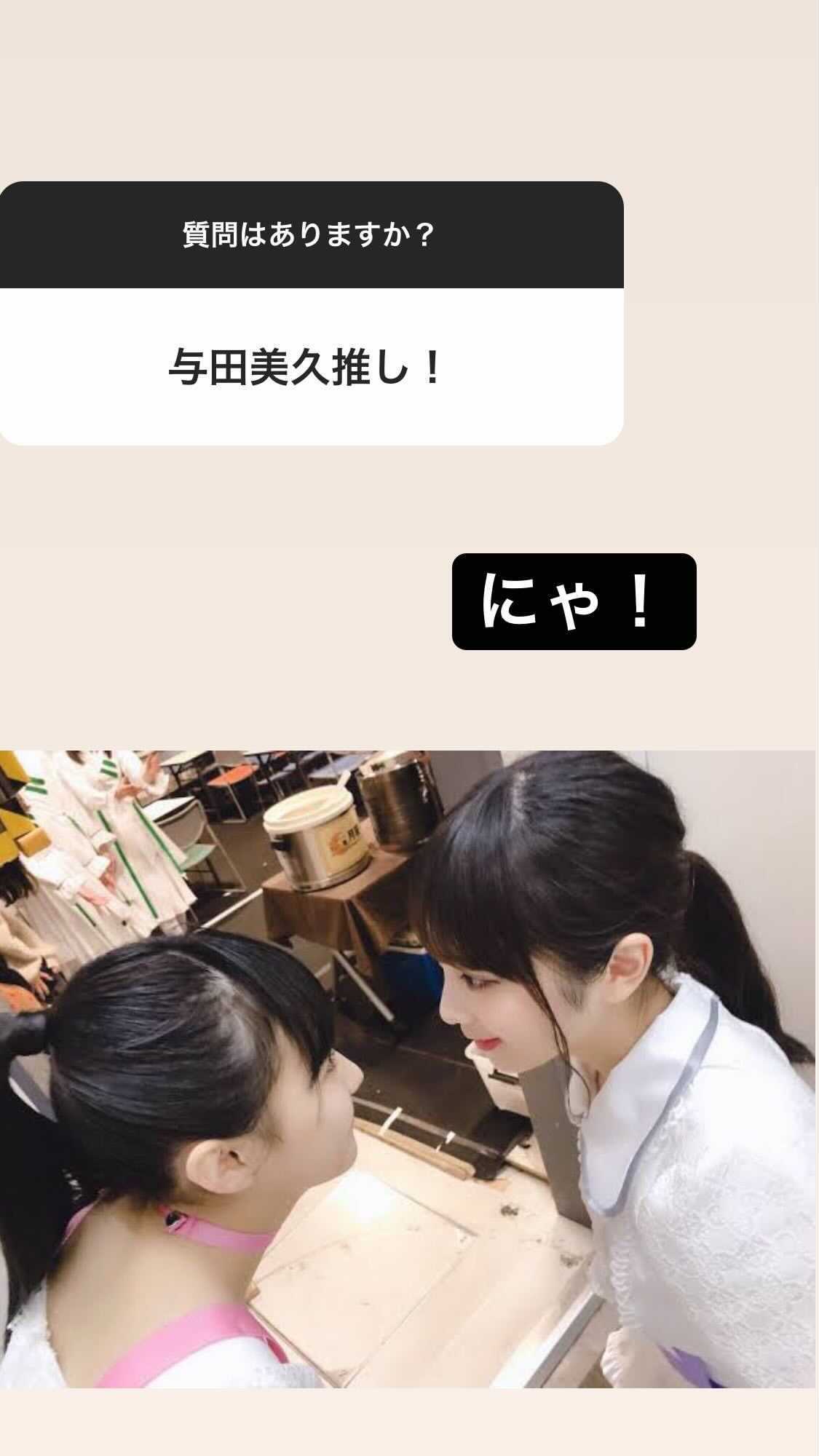 田中美久Instagramストーリーズより