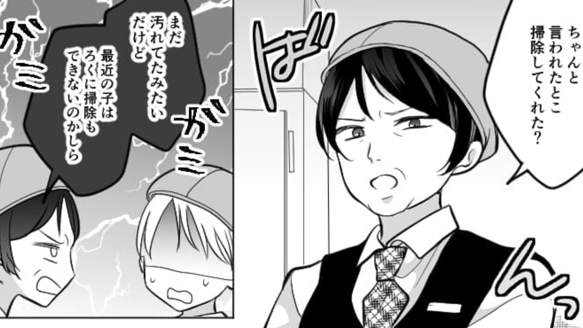 「あんたの親も底辺なんでしょ（笑）」バイトでお局に嫌味を連発された...さらに【ありえない行動】をとってきて！？