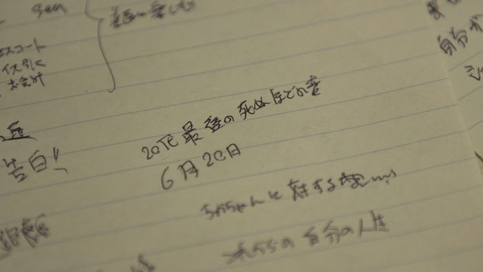 大志のメモ『TERRACE HOUSE ALOHA STATE』35th WEEK(C)フジテレビ/イースト・エンタテインメント