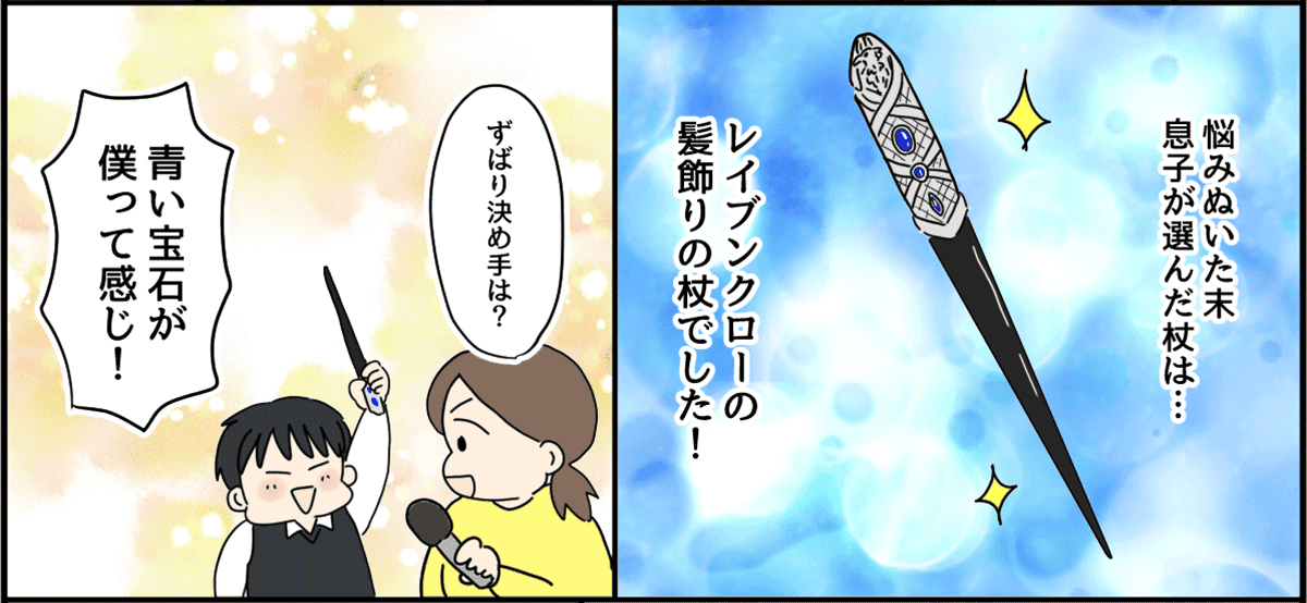 ハリポタ後編漫画fix02