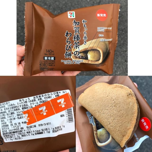 セブンの新作スイーツ和もっち巻き加賀棒茶のわらび餅
