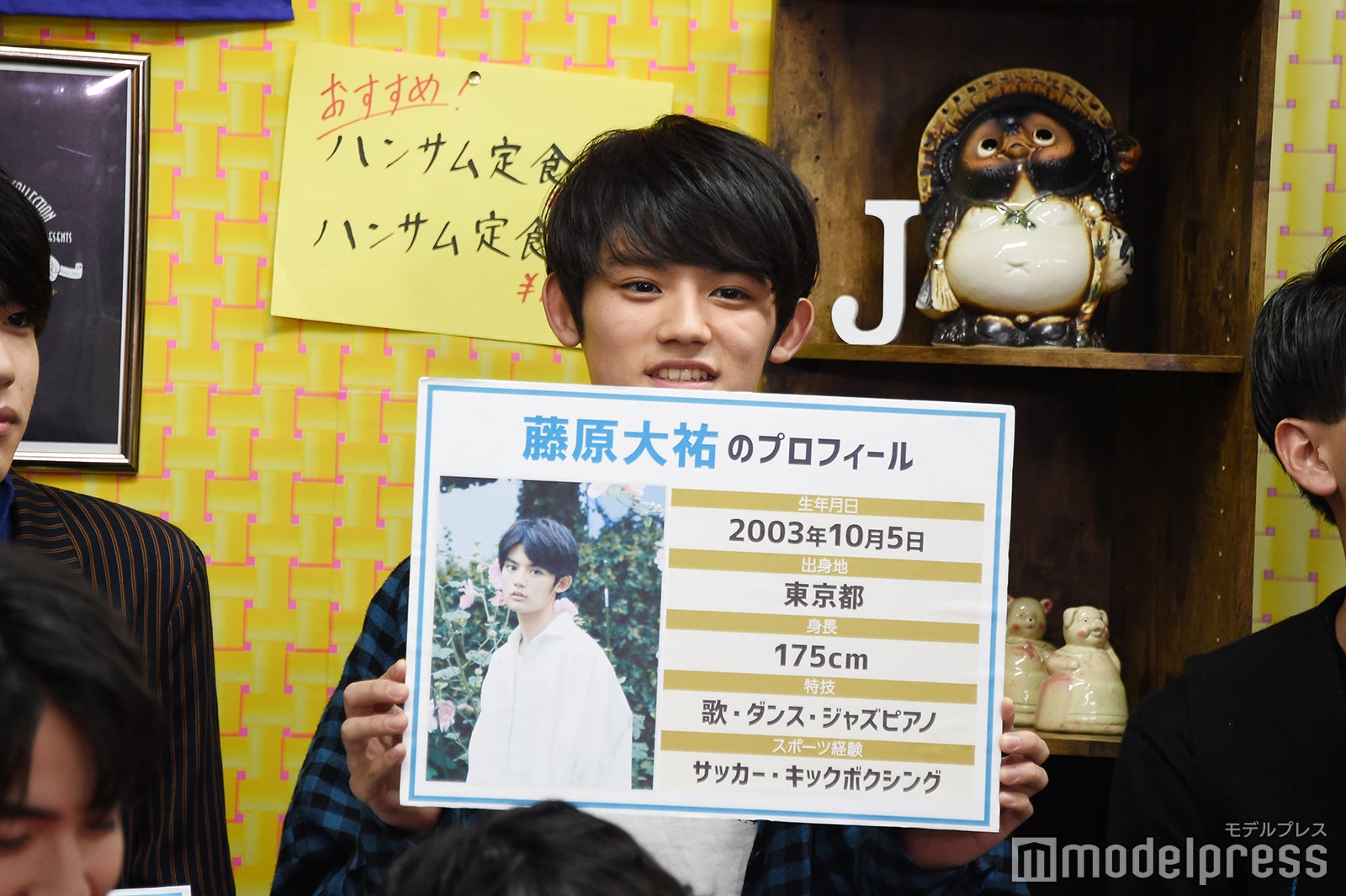 藤原大祐（C）モデルプレス