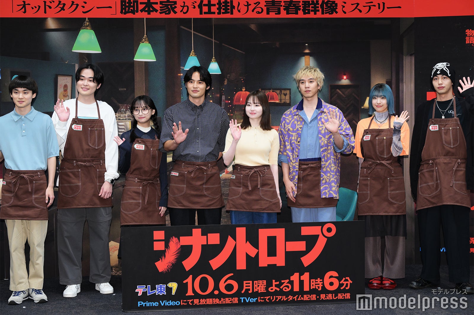 萩原護、望月歩、影山優佳、水上恒司、山田杏奈、坂東龍汰、鳴海唯、高橋侃（C）モデルプレス