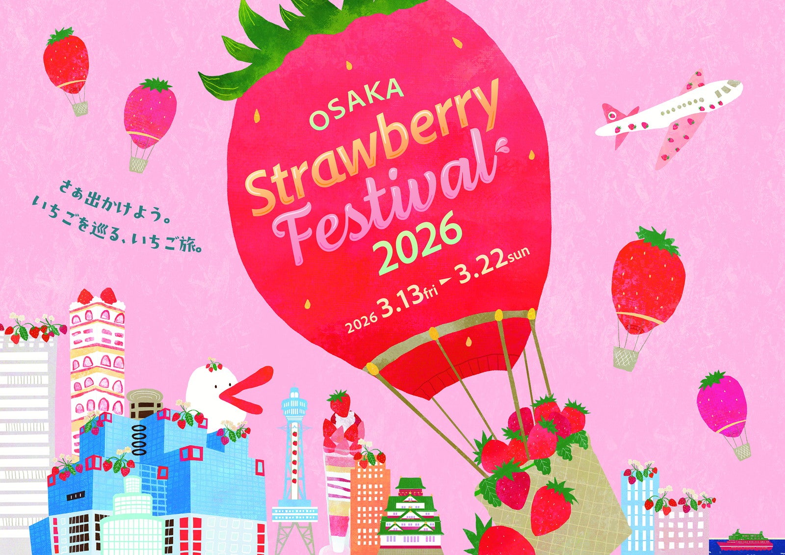 Yokohama Strawberry Festival 2026（提供写真）