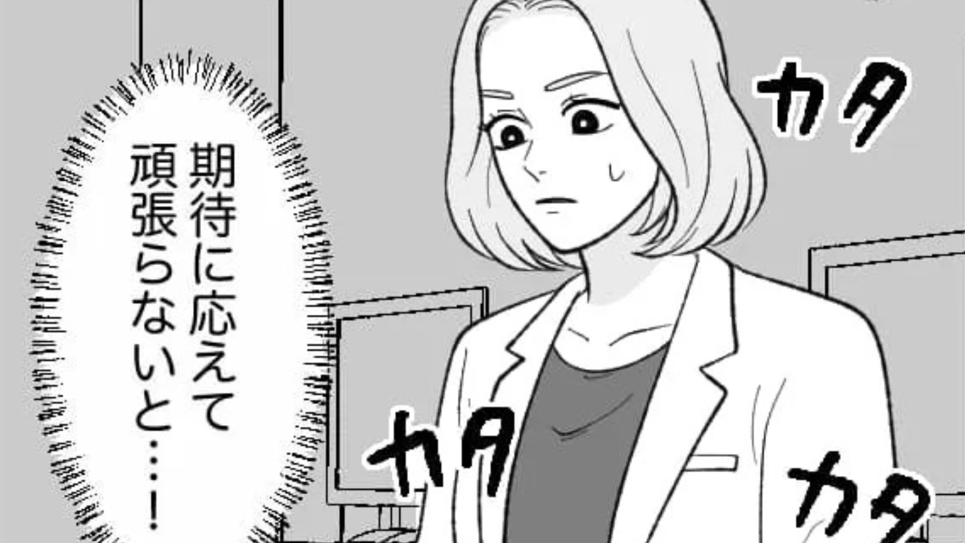 【ワークライフバランス】を捨てた主人公...すると“まさかの異変”が起きて予想外の事態に！？