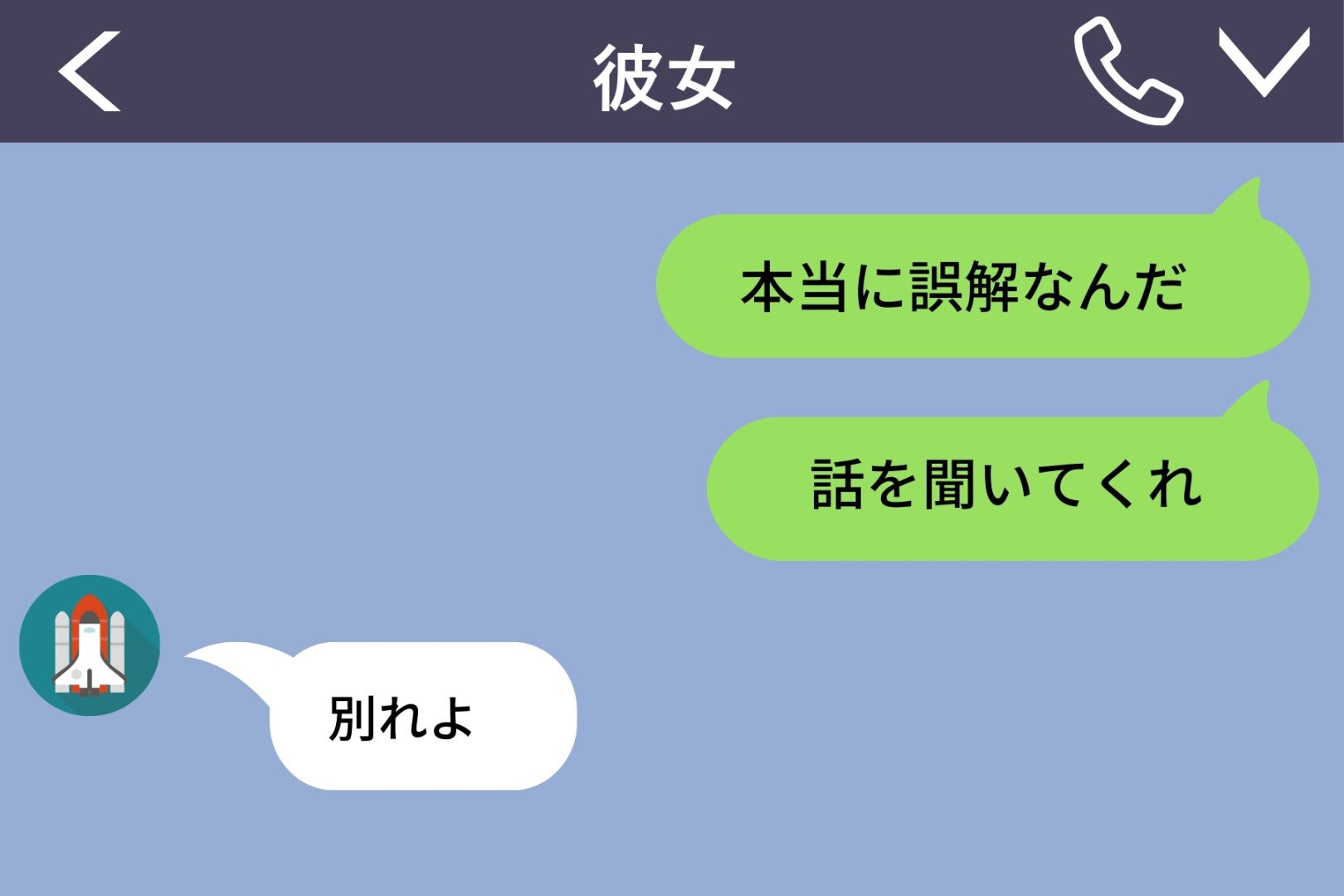 二股をしていた俺→彼女がSNSに載せた１枚の写真で全てがバレた話