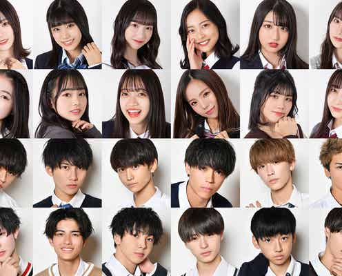 「女子高生ミスコン」「男子高生ミスターコン」グランプリ投票スタート 頂点に輝くのは