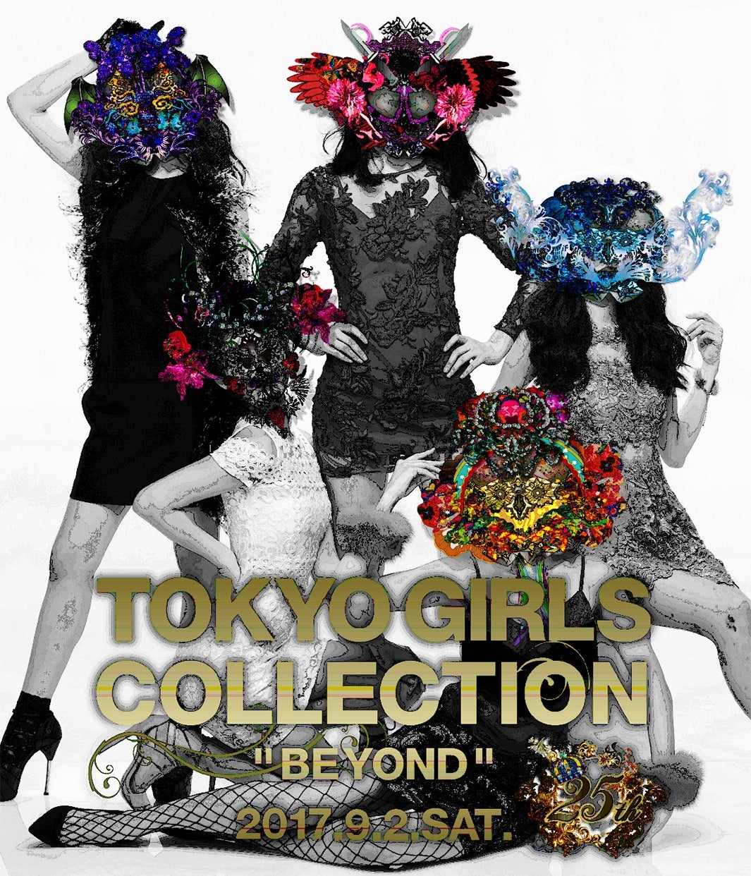 「東京ガールズコレクション2017A／W」開催決定　地方開催も発表