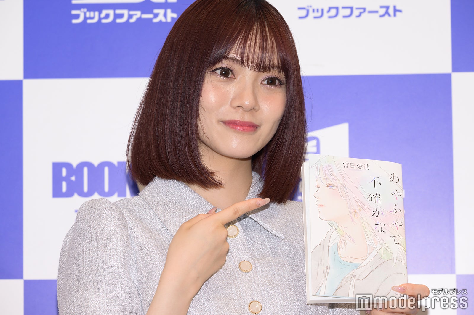 宮田愛萌（C）モデルプレス